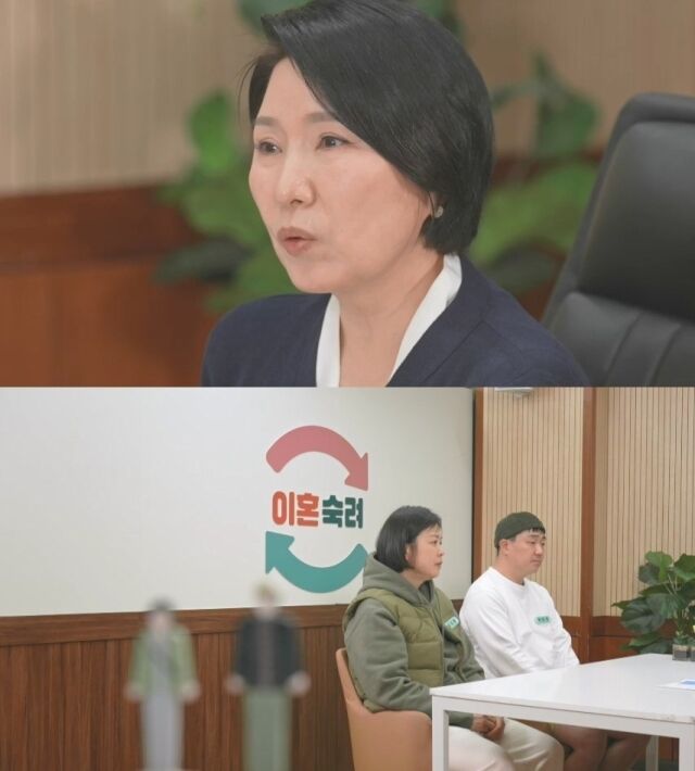 JTBC '이혼숙려캠프'