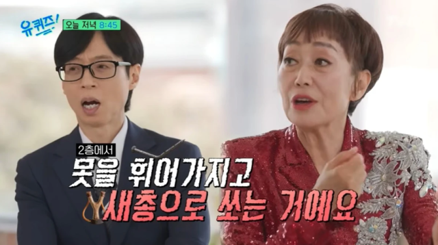 지난 24일 방송된 tvN 예능 프로그램 ‘유 퀴즈 온 더 블록’에는 레전드 가수 하춘화가 게스트로 출연해 파란만장했던 음악 인생을 돌아보는 시간을 가졌다./ tvN ‘유 퀴즈 온 더 블록’