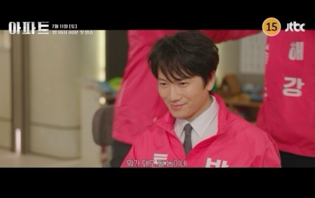 '아파트' 3차 티저 / JTBC