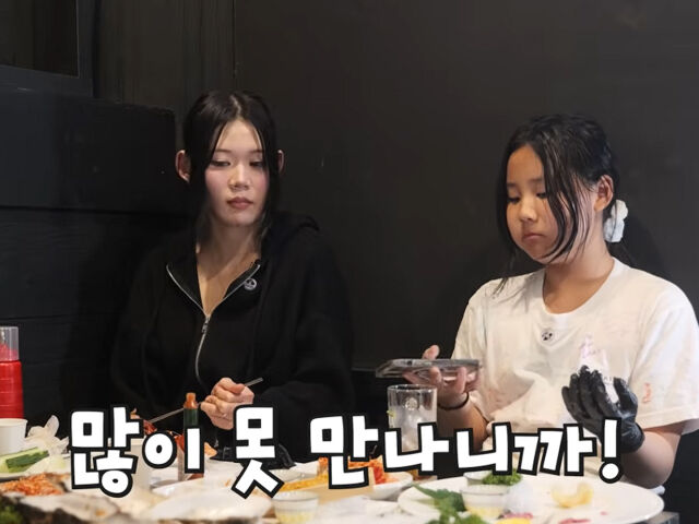 박정수 손녀가 정경호에 대한 애정을 드러냈다. / 유튜브 '웬만해선 정수를 막을 수 없다'