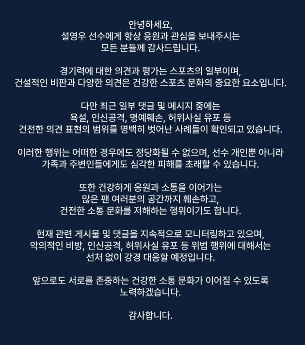 설영우 게시물./소셜미디어