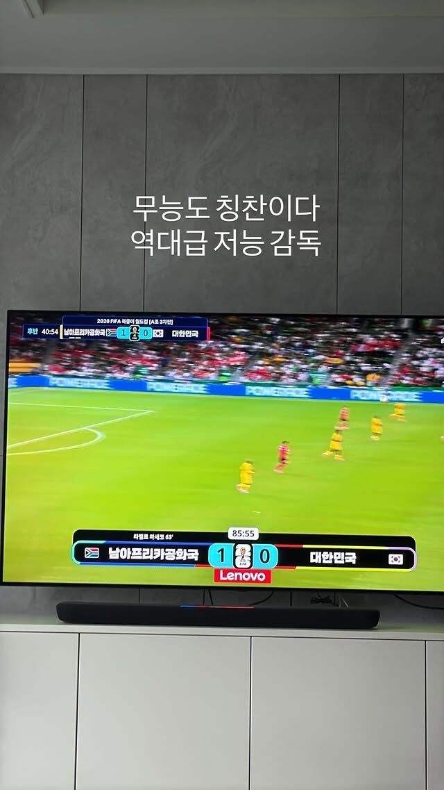김윤재가 홍명보 감독을 향한 비판을 쏟아냈다. / 김윤재 소셜미디어