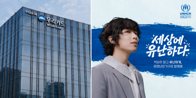 우리카드 본사 전경과 유엔난민기구 '유난해' 브랜드 캠페인 출연한 악동뮤지션 이찬혁. /우리카드, 유엔난민기구