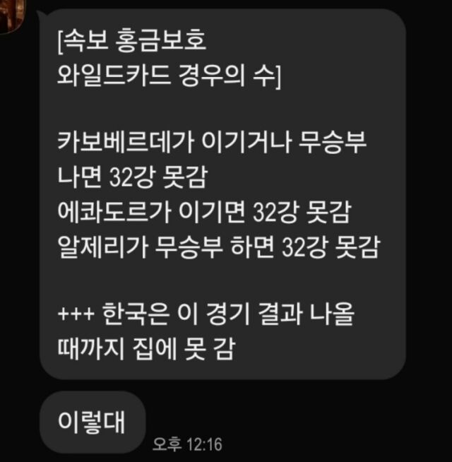 / 장성규 SNS