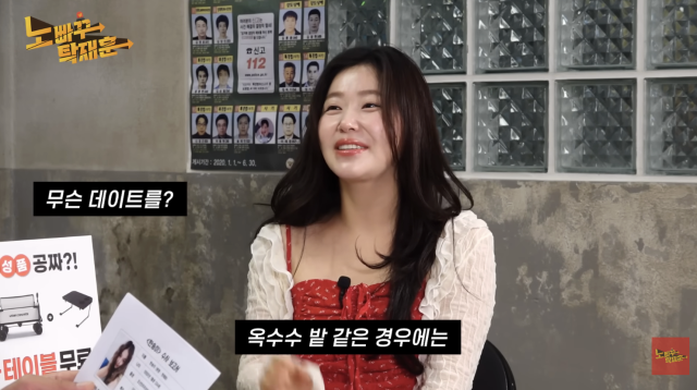 유튜버 한송이가 북한으로 돌아갈 경우 처벌을 피할 수 없을 것이라며 솔직한 입담을 펼쳤다. / 유튜브 채널 '노빠꾸탁재훈'
