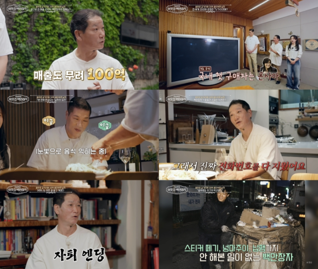 배우 배용준이 과거 사용했던 전 세계 한정판 초대형 TV의 소유주가 공개되어 화제를 모았다./ EBS ‘서장훈의 이웃집 백만장자’