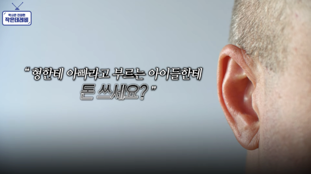 진태현이 입양한 자녀들을 향한 자신의 마음을 이해하지 못했던 연예계 동료들의 반응을 전했다. / 유튜브 채널 '박시은 진태현 작은 테레비'