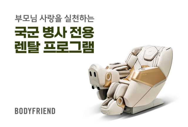 /바디프랜드