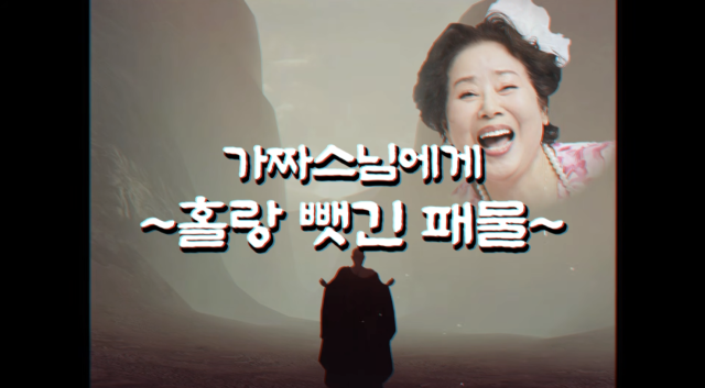 선우용여가 20대 시절 가짜 스님에게 속아 집 한 채 값에 달하는 패물을 모두 잃었던 충격적인 사연을 털어놨다. / 유튜브 채널 '순풍 선우용여'