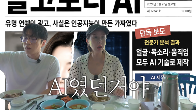 신지가 방송인 이지혜의 얼굴을 도용한 딥페이크 광고에 속아 실제 제품을 구매했다고 털어놨다. / 유튜브 채널 '어떠신지?!?'
