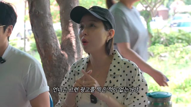 신지가 방송인 이지혜의 얼굴을 도용한 딥페이크 광고에 속아 실제 제품을 구매했다고 털어놨다. / 유튜브 채널 '어떠신지?!?'
