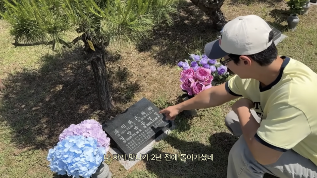 류이서가 시아버지인 고(故) 찰리박의 수목장을 찾아 애틋한 마음을 전하며 눈물을 보였다. / 유튜브 채널 '내사랑 류이서'