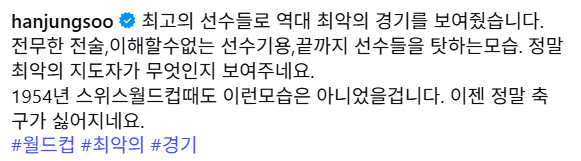 한정수 SNS