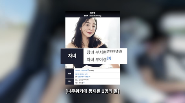 이혜영이 의붓딸과의 특별한 인연을 공개하며, 한동안 연예계 활동보다 엄마의 역할을 선택했던 이유를 털어놨다. / 유튜브 채널 '혜영이는 못말려'