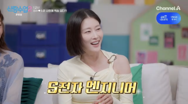 이현이가 남편과의 첫 만남부터 결혼에 이르기까지의 러브스토리를 솔직하게 공개했다. / 채널A '신랑수업2'