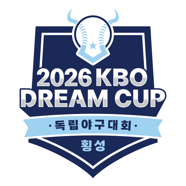 2026 KBO DREAM CUP 독립야구대회 엠블럼./KBO