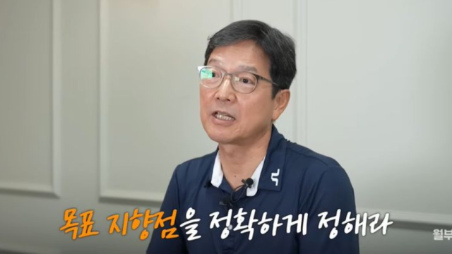 피부과 전문의이자 방송인 함익병이 서울 강남구 도곡동의 랜드마크인 타워팰리스 93평형에서 20년째 거주 중인 사연과 함께 자신의 인생 성공 공식을 솔직하게 털어놓았다./유튜브 채널 '월급쟁이부자들TV'