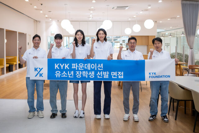 KYK 파운데이션이 서류와 면접 심사를 거쳐 2026년 유소년 장학생 13명을 최종 선발했다./KYK 파운데이션 제공