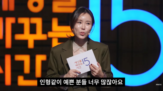 아브컬렉션 측은 지난 25일 영정 사진과 함께 "어제 갑작스럽게, 한 남자의 소중한 반려자이자 한 아이의 엄마, 그리고 많은 분께는 아브컬렉션의 대표로 사랑받았던 이주희 님이 우리 곁을 떠났다"고 전했다. 생전에 세바시 출연했던 故 이주희. / 유튜브 채널 '세바시'
