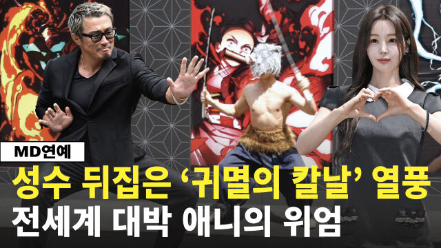 /한혁승 기자 hanfoto@mydaily.co.kr
