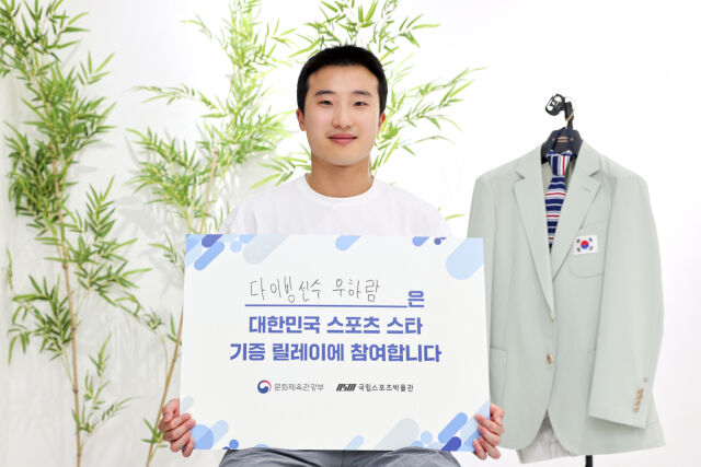 우하람이 '국립스포츠박물관 스포츠 스타 기증 릴레이' 참가 기념 촬영을 하고 있다. /국민체육진흥공단 제공
