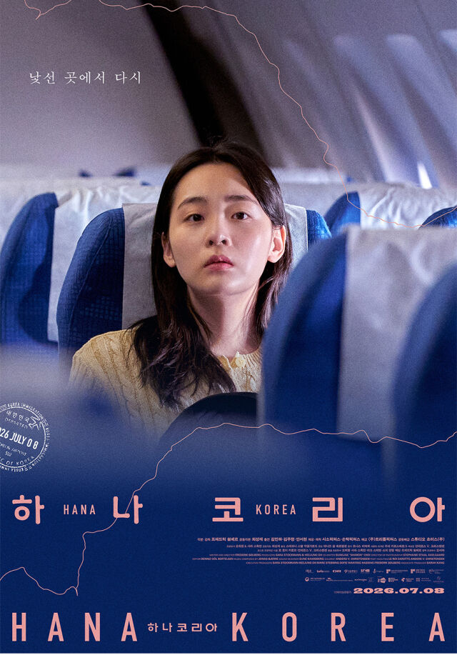 영화 '하나 코리아' / 트리플픽쳐스
