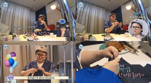 '나혼산' 김신영./MBC