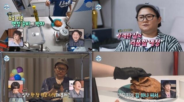 '나혼산' 김신영./MBC