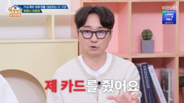 장항준 감독은 "아내 김은희 수입을 넘어선 지 좀 됐다"라고 당당하게 밝혀 모두를 놀라게 했다. /KBS 2TV '옥탑방의 문제아들'
