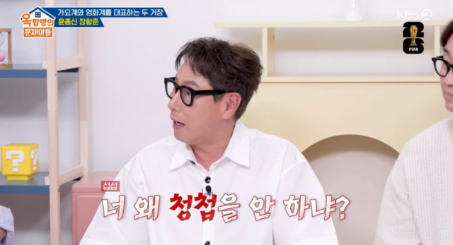 가수 윤종신이 김종국 결혼식에 청첩을 받지 못해 서운했다고 털어놓으며 뒤늦게 축의금을 전달했다./KBS 2TV '옥탑방의 문제아들'