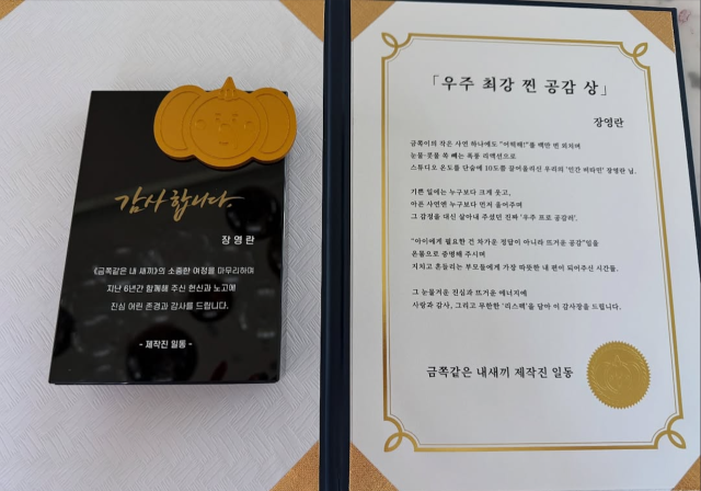 장영란./ 장영란 인스타그램
