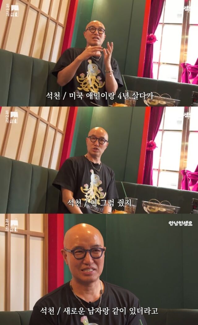방송인 홍석천이 과거 외국인 애인과 4년간 동거한 후 위자료까지 챙겨주었던 충격적인 연애사를 털어놓았다. /유튜브 채널 ‘안녕한샘요