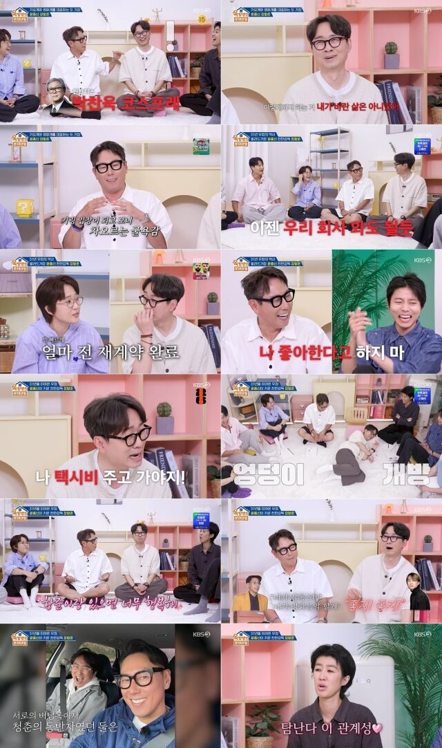 KBS2 '옥탑방의 문제아들 시즌2'