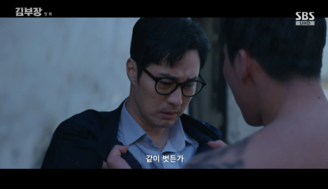 SBS 새 금토드라마 '김부장'
