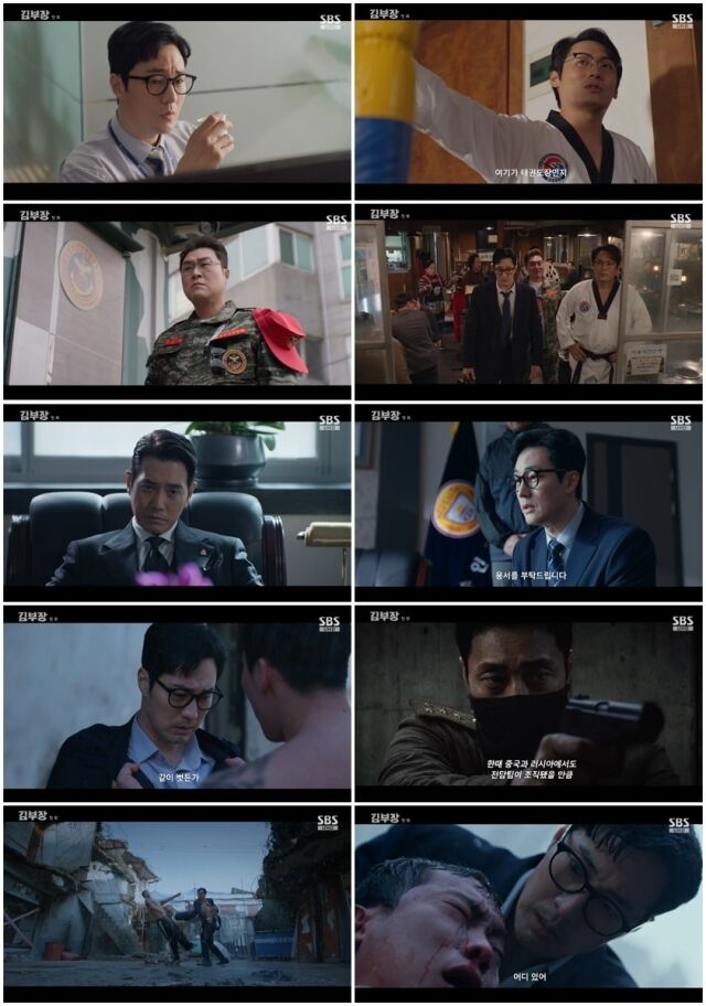 SBS 새 금토드라마 '김부장'
