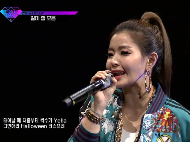 래퍼 길미의 근황이 알려졌다. / Mnet '언프리티 랩스타 2'