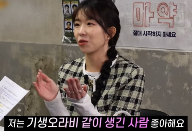 열애 소식이 전해지자 윤가이가 지난 2023년 유튜브 채널 '노빠꾸 탁재훈'에 출연해 밝혔던 연애관이 다시 주목받고 있다. /유튜브 채널 '노빠꾸 탁재훈'