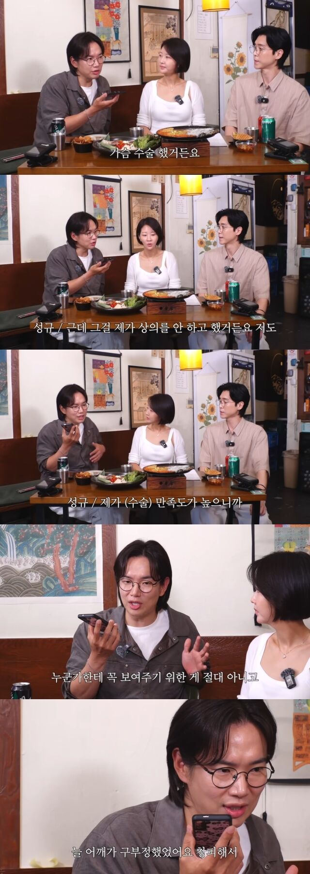 / 장성규 유튜브