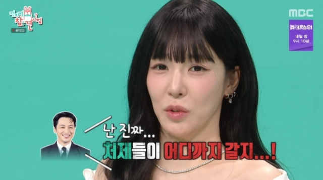 지난 27일 방송된 MBC 예능 프로그램 '전지적 참견 시점'에는 데뷔 19년 차를 맞이한 티파니 영이 출연해 일상을 공유했다. /MBC '전지적 참견 시점'