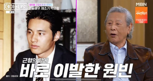 원로 배우 박근형이 지난 2000년 드라마 '꼭지'를 통해 만났던 원빈과의 강렬한 첫 만남을 회상했다. / MBN 예능 프로그램 '김주하의 데이앤나잇'