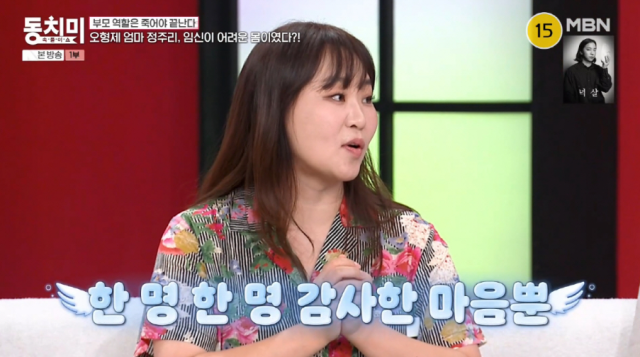 지난 27일 방송된 MBN '속풀이쇼 동치미'에는 '오형제 엄마' 정주리가 게스트로 출연해 결혼 생활과 육아 비하인드를 털어놨다. /MBN '속풀이쇼 동치미'