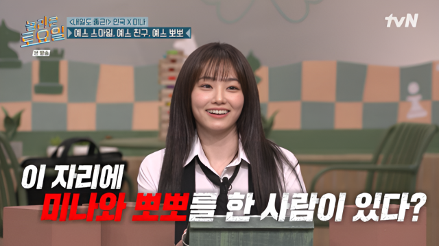지난 27일 방송된 tvN 예능 프로그램 '놀라운 토요일'은 '노 야근 예스 퇴근' 특집으로 꾸며져, 새 작품 '내일도 출근'에서 연기 호흡을 맞춘 배우 서인국과 강미나가 게스트로 자리를 빛냈다./tvN 예능 프로그램 '놀라운 토요일'