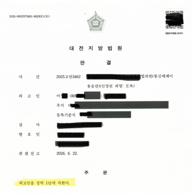 배우 김규리가 게재한 사진./김규리 소셜미디어