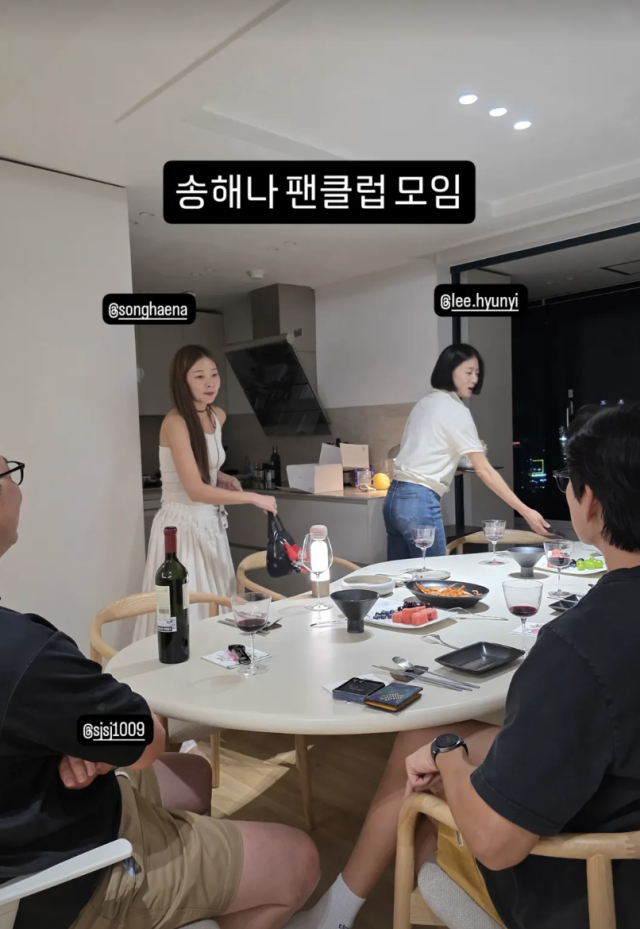 송해나가 이현이의 남편 홍성기와 찍은 사진으로 논란에 휩싸였다. / 홍성기 SNS 