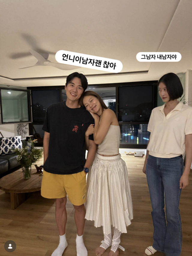 송해나가 이현이의 남편 홍성기와 찍은 사진으로 논란에 휩싸였다. / 송해나 SNS 