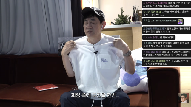 이경규가 대한민국 축구대표팀의 월드컵 32강 진출 실패에 참담한 심정을 드러내며 거침없는 쓴소리를 쏟아냈다. / 유튜브 채널 '갓경규'