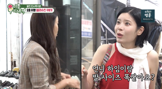백지영이 딸 하임을 향한 각별한 애정을 드러냈다. / SBS '미운 우리 새끼'