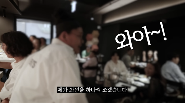 이영자가 셰프 윤남노의 레스토랑을 찾아 손님들에게 와인을 선물하는 통 큰 '플렉스'를 선보였다. / 유튜브 채널 '이영자TV'