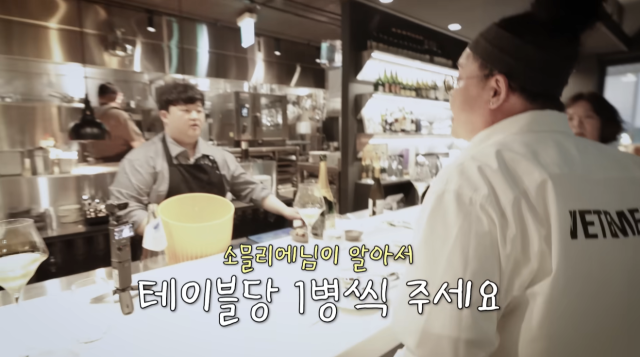 이영자가 셰프 윤남노의 레스토랑을 찾아 손님들에게 와인을 선물하는 통 큰 '플렉스'를 선보였다. / 유튜브 채널 '이영자TV'