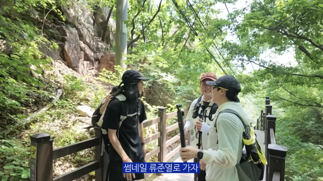 조정석과 윤경호가 관악산을 오르던 중 예상치 못한 배우 류준열과 마주치며 웃음을 자아냈다. / 유튜브 채널 '채널 조정석'